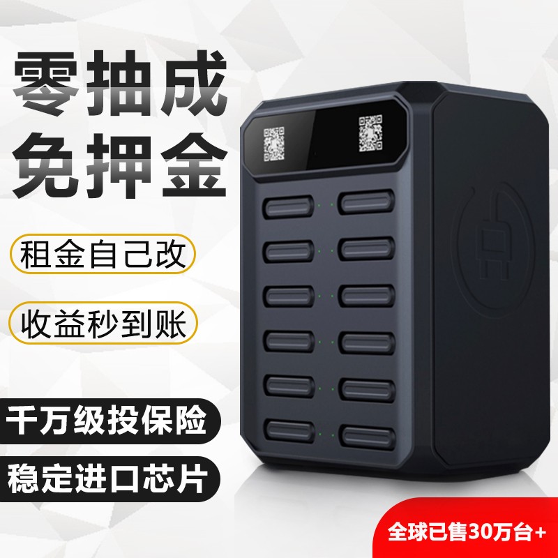 共享充电宝深圳厂家 扫码进口芯片共享充电宝OEM贴牌可代加工加盟