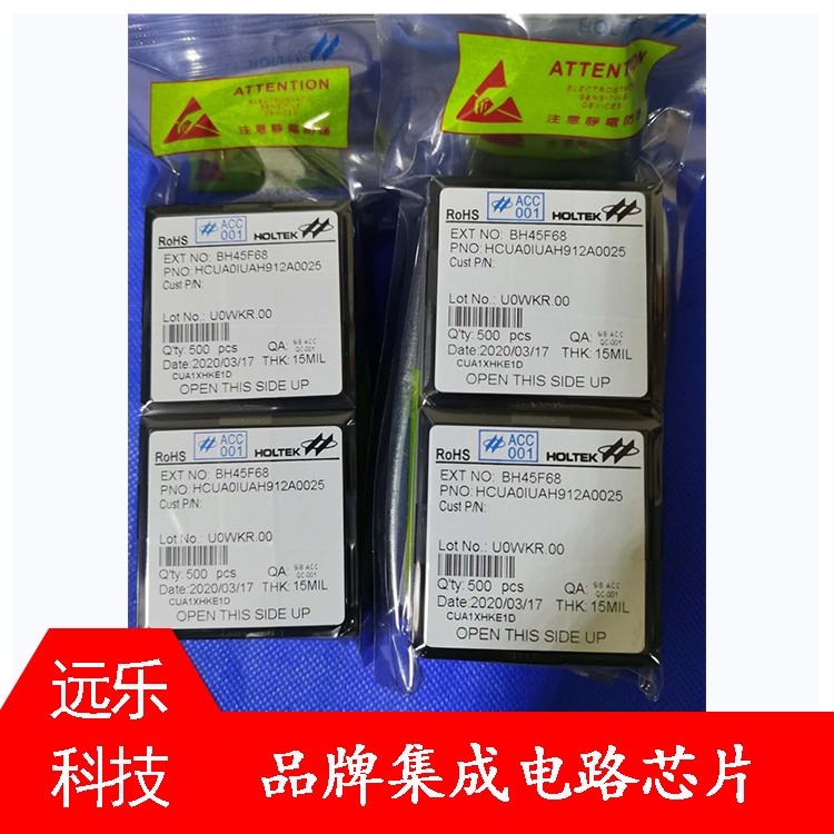 台湾合泰原装正品  集成电路芯片BH45F68  DIEC裸片   厂家直销价格