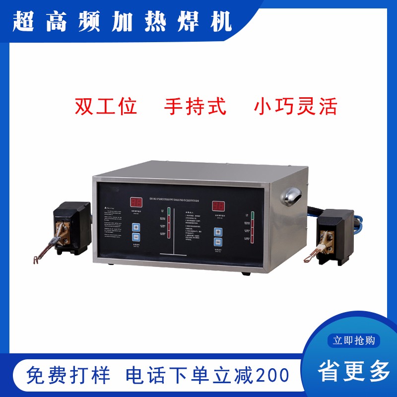 微型感应加热设备超高频加热机 手持超高频加热焊机超高频钎焊机