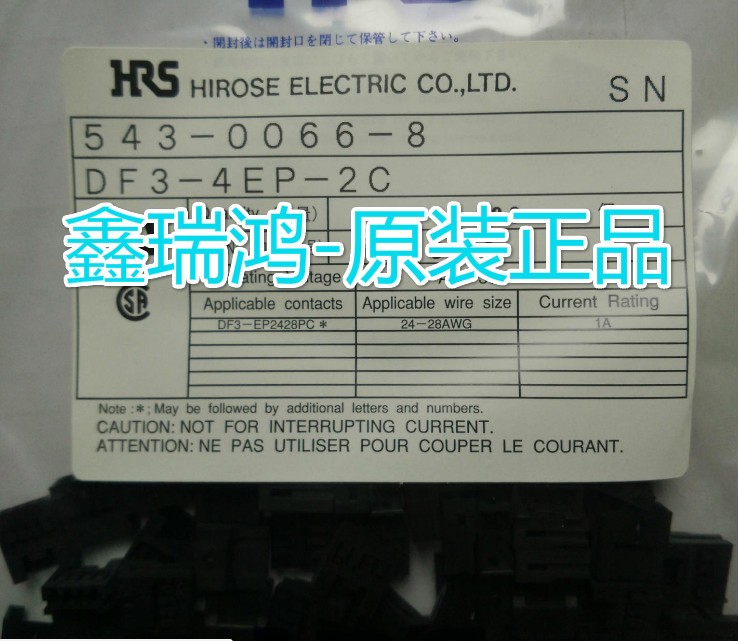 一手渠道HRS连接DF3-4EP-2C 4PIN胶壳间距2.0mm接插件现货货期短