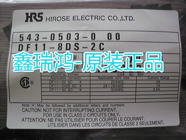 一手现货 Hirose DF11-8DS-2C 母胶壳 间距2.0 8P 插头现货货期短