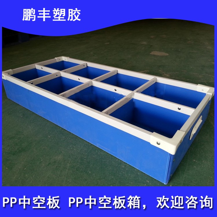 鹏丰塑胶 PP塑料中空板 中空分格板 中空板厂家可定制