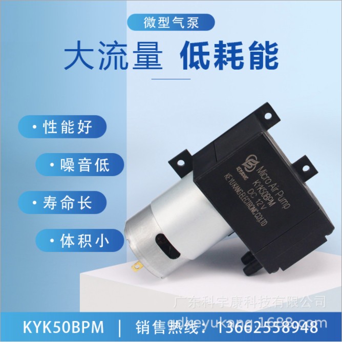 KYK50BPM真空泵供应便携式无油气泵微型真空泵小气泡水泵