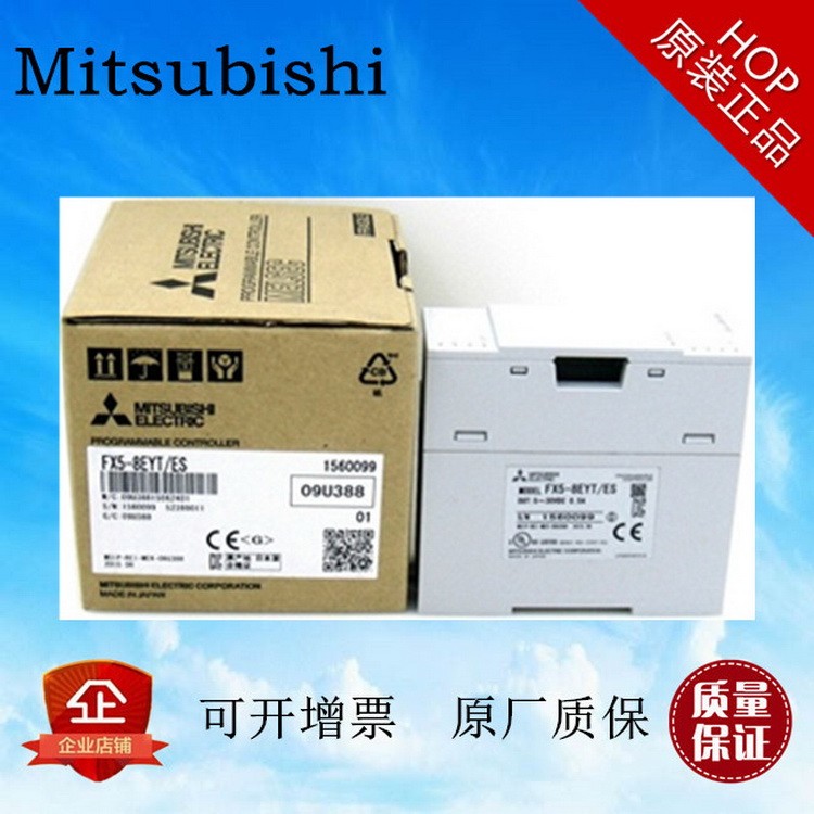 Mitsubishi三菱PLC可编程控制器 FX5-8EX/ES 全新正品