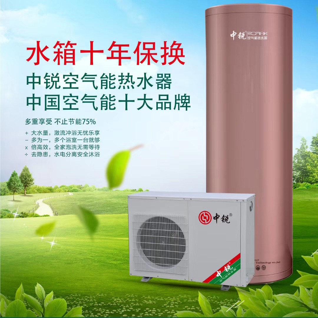 家用环保节能空气能热水器 小型空气源热泵热水器现货直销